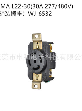 NEMA L22-30台湾嵘光5孔插座WJ-6532美规暗装工业插座30A 277/480