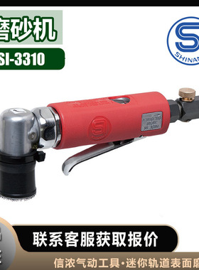 信浓SHINANO迷你轨道表面SI-3310磨砂机