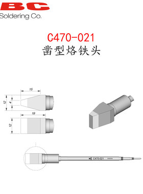 西班牙 JBC C470-021 凿型烙铁头C470021 适用 T470-A/FA/SA 手柄