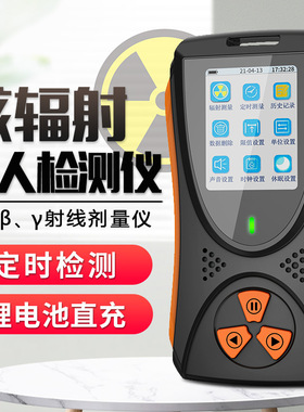 核辐射检测仪RG1000放射性γ X射线盖革计数器剂量报警仪R-EGD