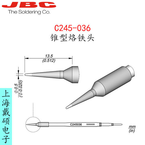 西班牙JBC245-036锥型