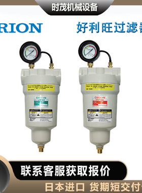日本ORION好利旺超级管道过滤器 LSF75/150/200/250-AL中小型