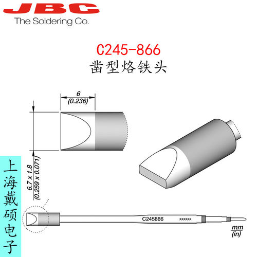 西班牙JBC245-8凿型烙铁