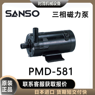 日本三相sanso磁力泵PMD-