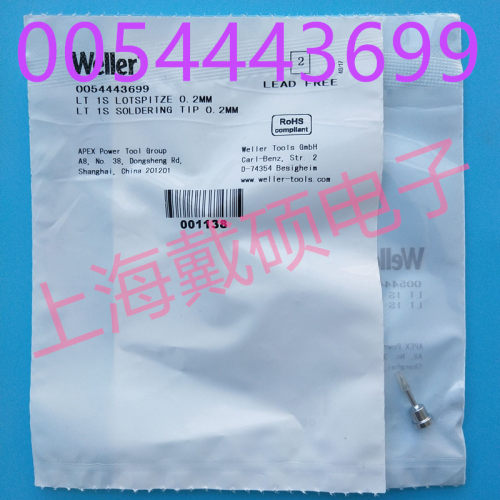 威乐Wer00536LT1S尖锥形