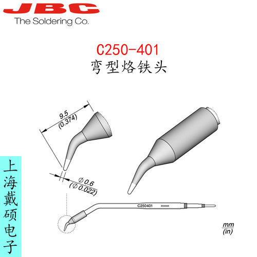 西班牙JBC250-401弯型