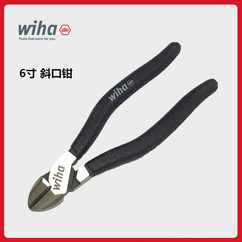 德国威汉wiha6寸黑森林