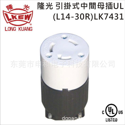 LKEW隆光30ANEMA引挂式