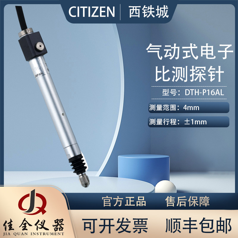 CITIZENDTH-P20AP4716AL