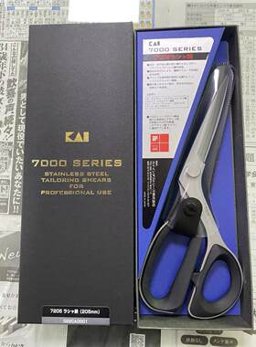 日本贝印KAIJIRUSHI 剪刀 7205  江崎中部地区办事处