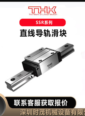 THK直线导轨滑块SSR15XTB1UUC1E+157L原装进口SSR20XV2SS+960L