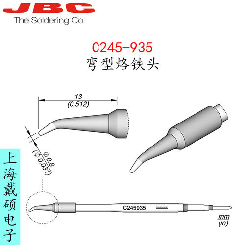 西班牙JBC245-93弯型烙