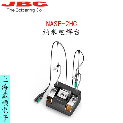 西班牙JBCNASE-2H纳米