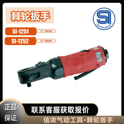 日本SHINANO信浓-1251棘