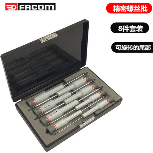 进口法国FACOM工具精密