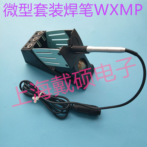 德国Wer威乐WXMP焊笔120
