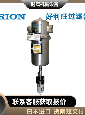 ORION好利旺超级管道过滤器LSF400A/700A/1000A-SUS中型不锈钢