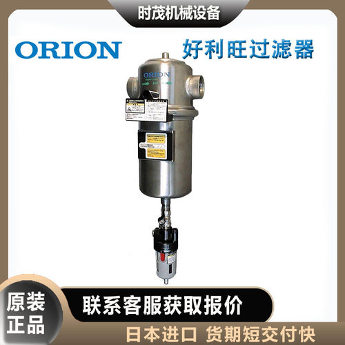 ORION好利旺超级管道过滤
