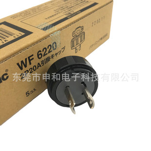 日本Panasonic松下工业插头WF6220/WF2220BK美标电源插头20A 250V