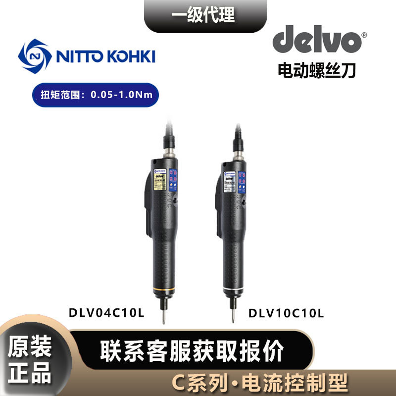 日本达威delvo电动螺丝刀DLV04C10L/DLV10C10L防静电日东电批,标准件/零部件/工业耗材,自动化流水线,淘宝优惠券,粉丝福利购,淘宝优惠卷
