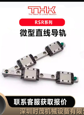 THK微型直线导轨4RSR15ZMUUC1+350LM滑块4RSR12WZMUUC1+310LP原装