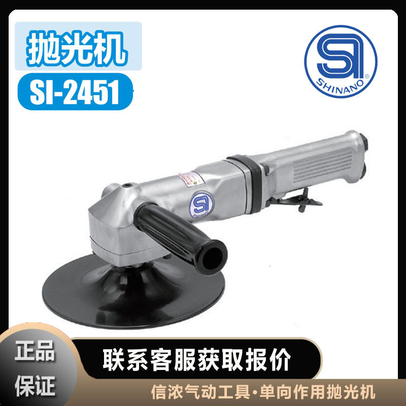 SHINANO信浓SI-2451单向作用抛光机打磨机,标准件/零部件/工业耗材,自动化流水线,淘宝优惠券,粉丝福利购,淘宝优惠卷