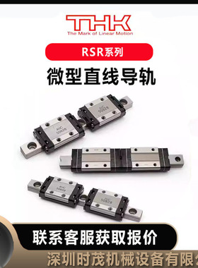 THK微型直线导轨2RSR9UUC1+155LP滑块2RSR7ZMUUC1+100LM原装