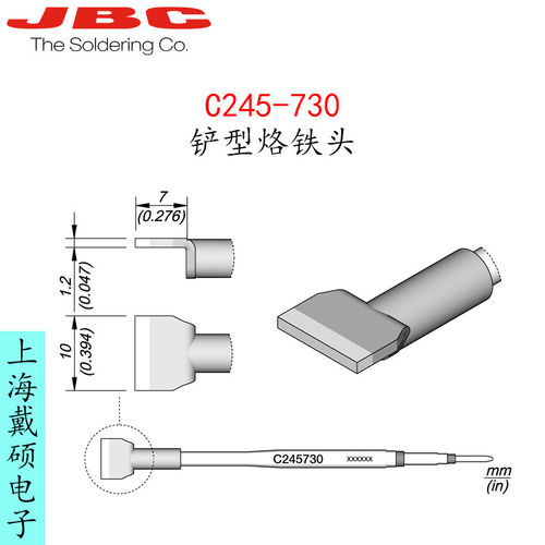 西班牙JBC245-730铲型