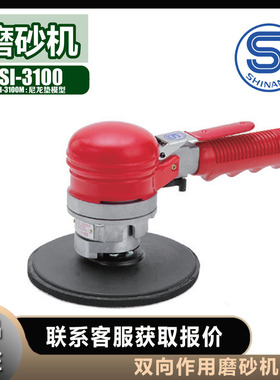 信浓磨砂机SHINANO盘式SI-3100双向作用