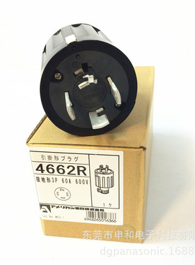 AMERICAN DENKI美国电机工业插头4662R/4664RW公母插座60A 600V