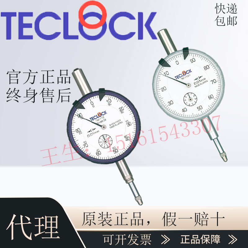 得乐TECLOCK百分表TM-110