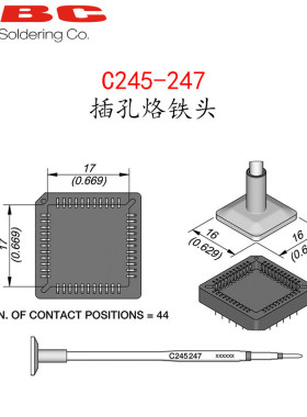 西班牙 JBC C245-247 插孔烙铁头C245247适用T245-A/GA/NA/PA手柄