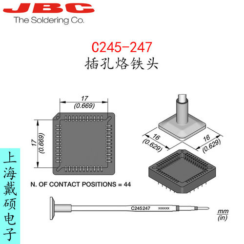 西班牙JBC245-7插孔烙