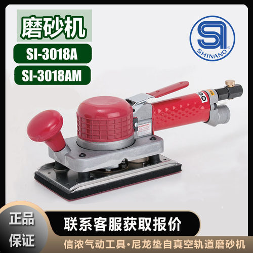 信浓SHINANO打磨机磨砂机