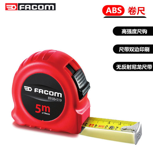 进口法国FACOM工具2米3