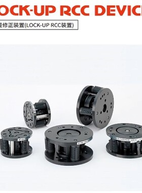 BL AUTOTEC必爱路 误差修正装置 LOCK-UP RCC装置 LUR-111