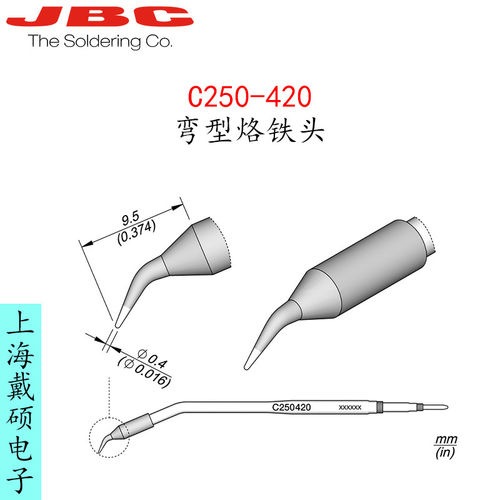 西班牙JBC250-4弯型烙铁