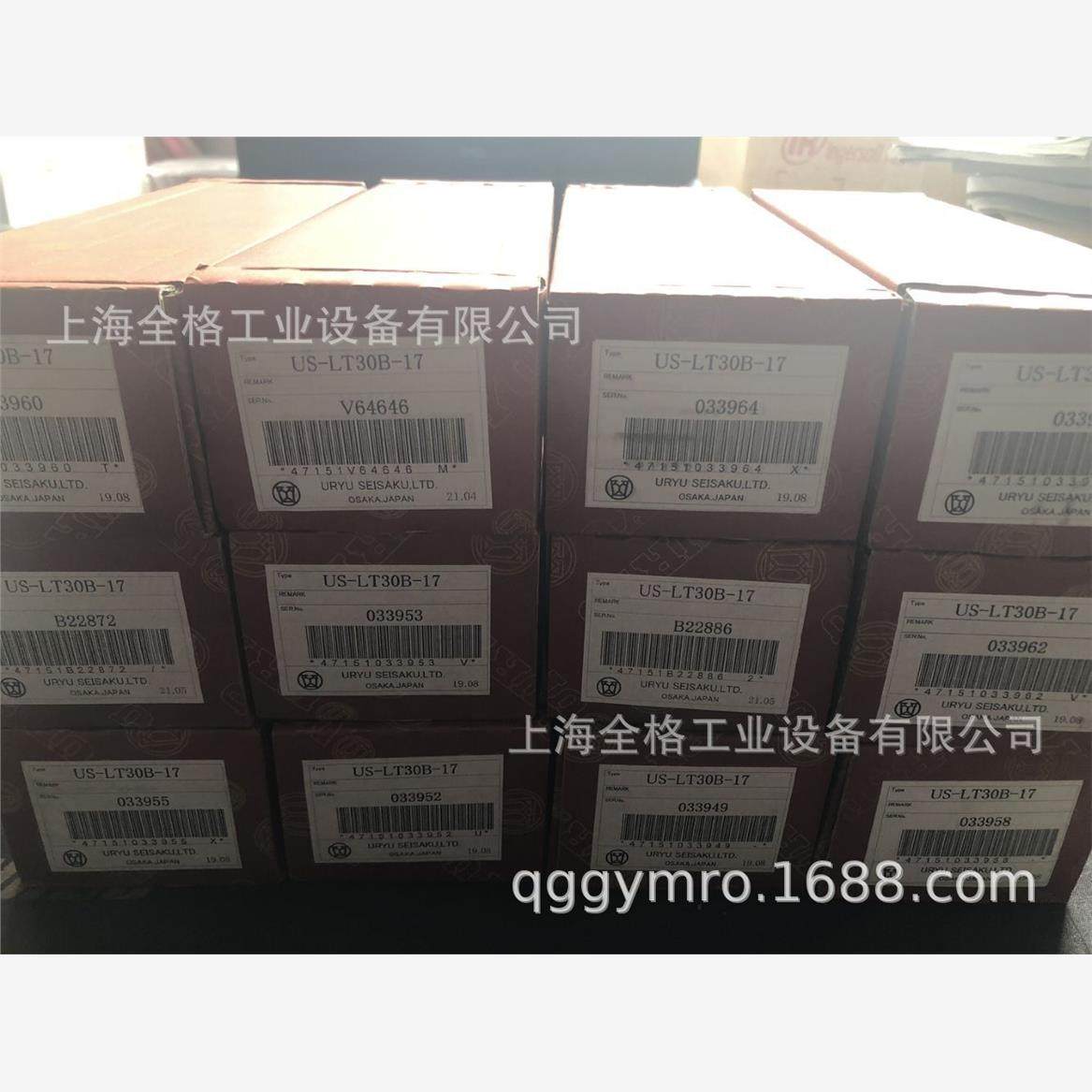 日本原装URYU瓜生气动起