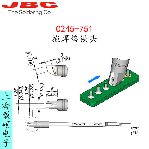 西班牙JBC245-751拖焊