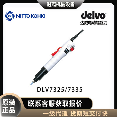日本delvo达威DLV7325-CM