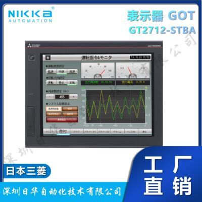 日本三菱表示器GOT2712