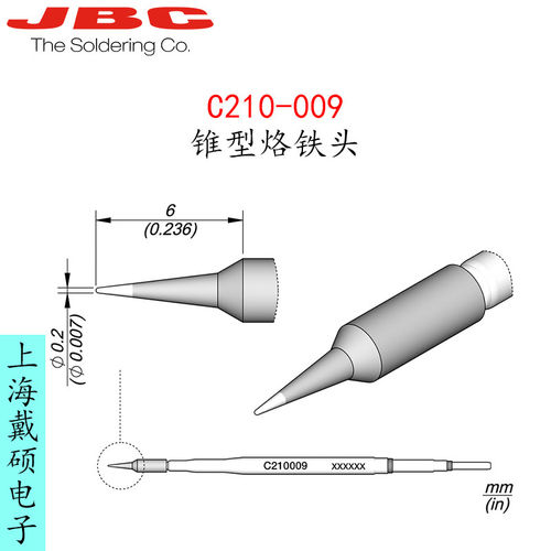 西班牙JBC210-9锥型烙