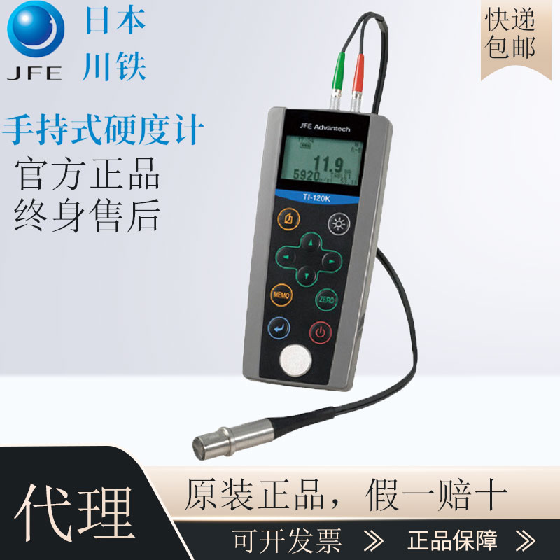 日本川铁JFEAdvantechT