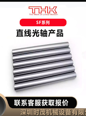 THK直线光轴SF40K5+275LEF导轨滑块SF35G6+1500L SF30G6+500L