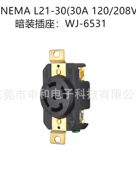 NAME L21-30台湾嵘光5孔暗装插座WJ-6531发电机插座 30A 120/208V