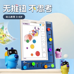 小逗AI思维早教机点读学习认知