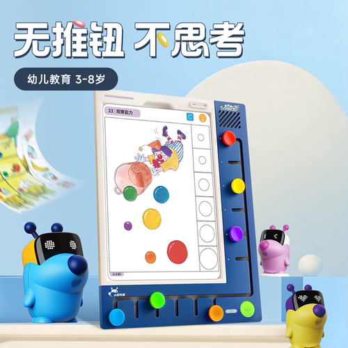 小逗AI思维早教机点读学习认知