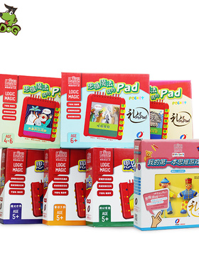 思维魔法LUK3-5/4-6岁幼儿启蒙益智早教儿童玩具逻辑狗
