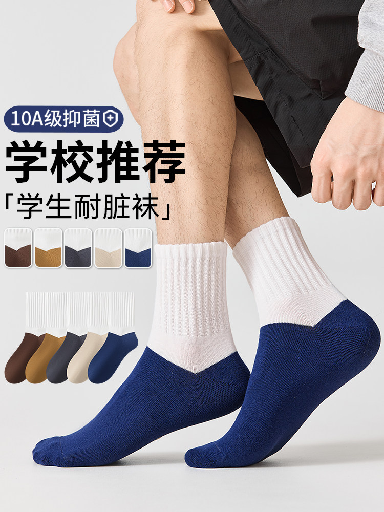 纯棉袜子男童中筒袜100%全棉防臭青少年初中生运动白色学生袜秋春
