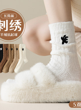 抗寒保暖加厚不臃肿羊毛堆堆袜女